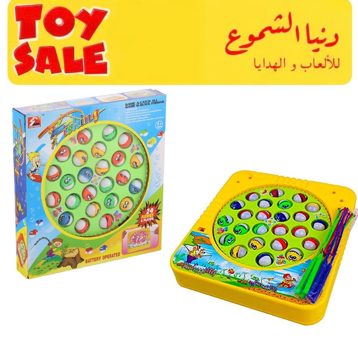 صياد سمك صغير 24 قطعه