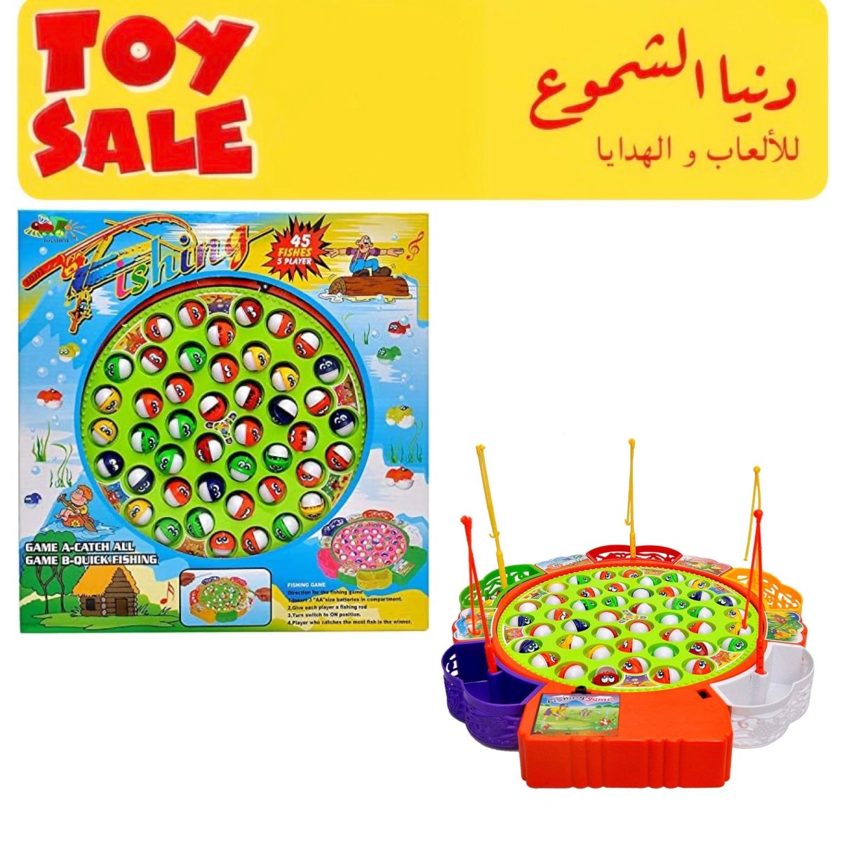 صياد سمك 42 قطعة 