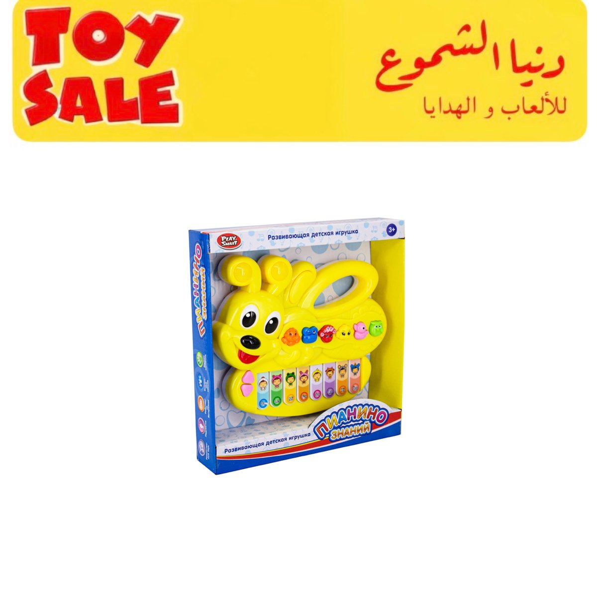 بيانو اطفال 