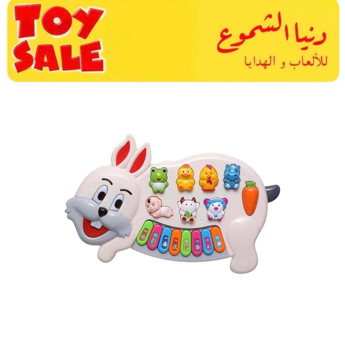 بيانو أصوات حيوانات