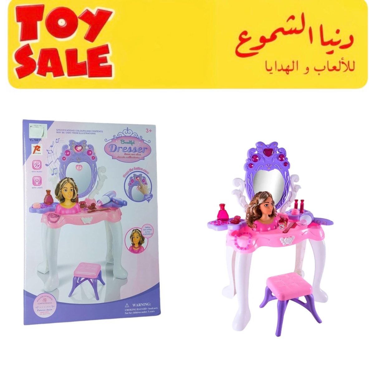 تواليت ستاند 