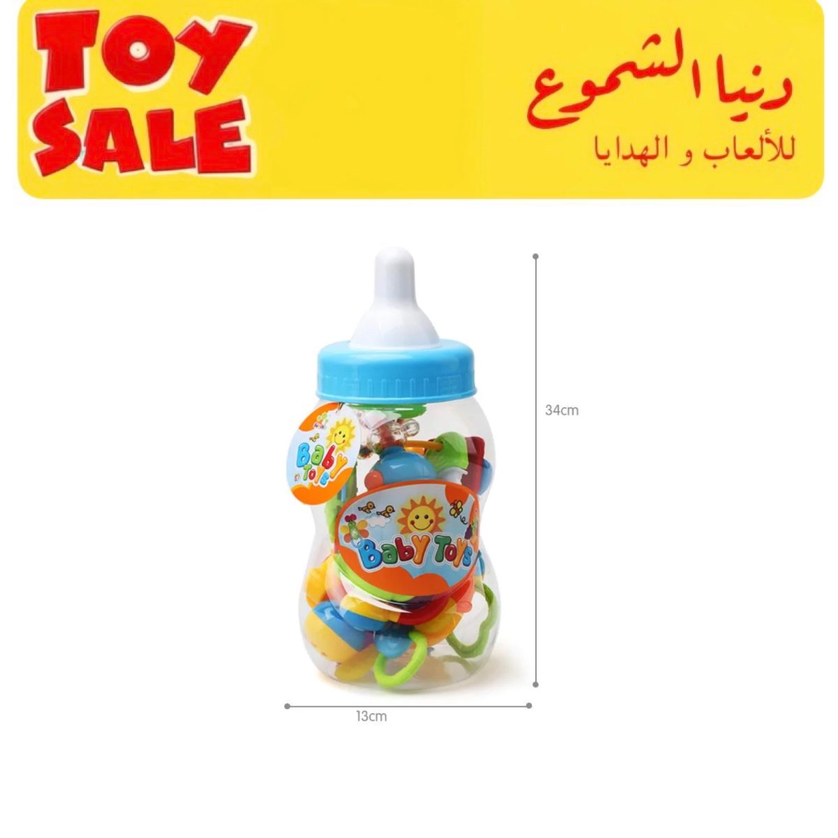 خرخيش اطفال