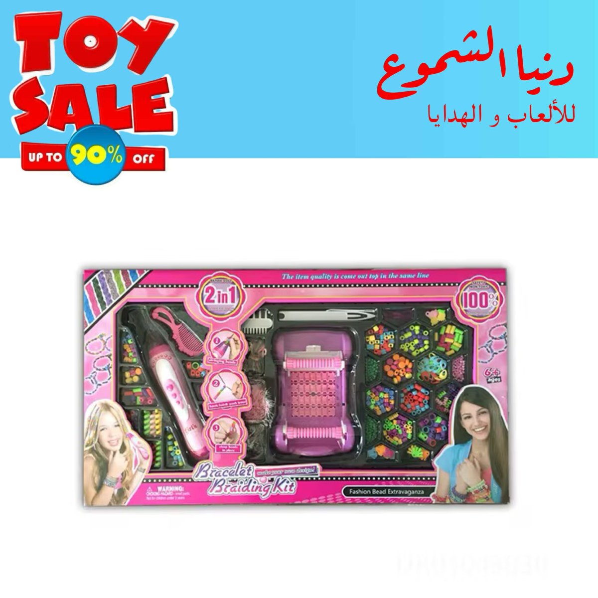 لعبة خرز شعر كبير 