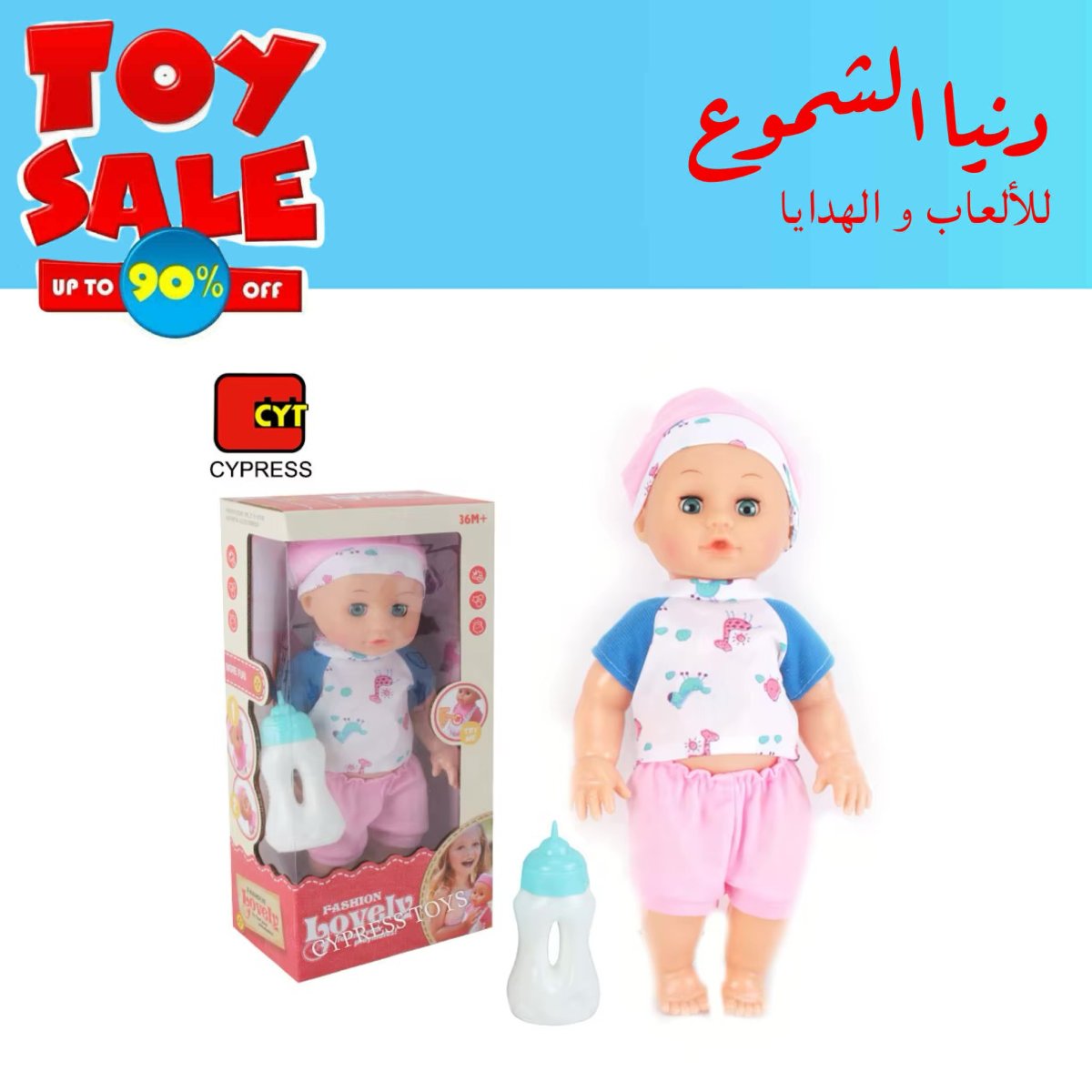 لعبة حفاظات 