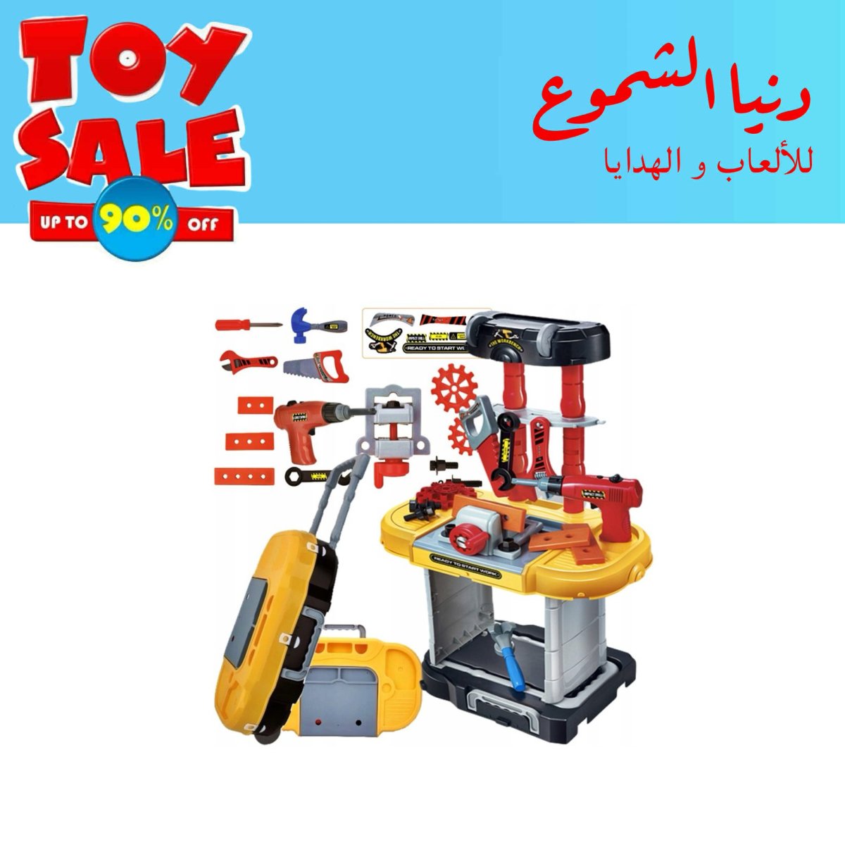 ستاند عدة 🔨