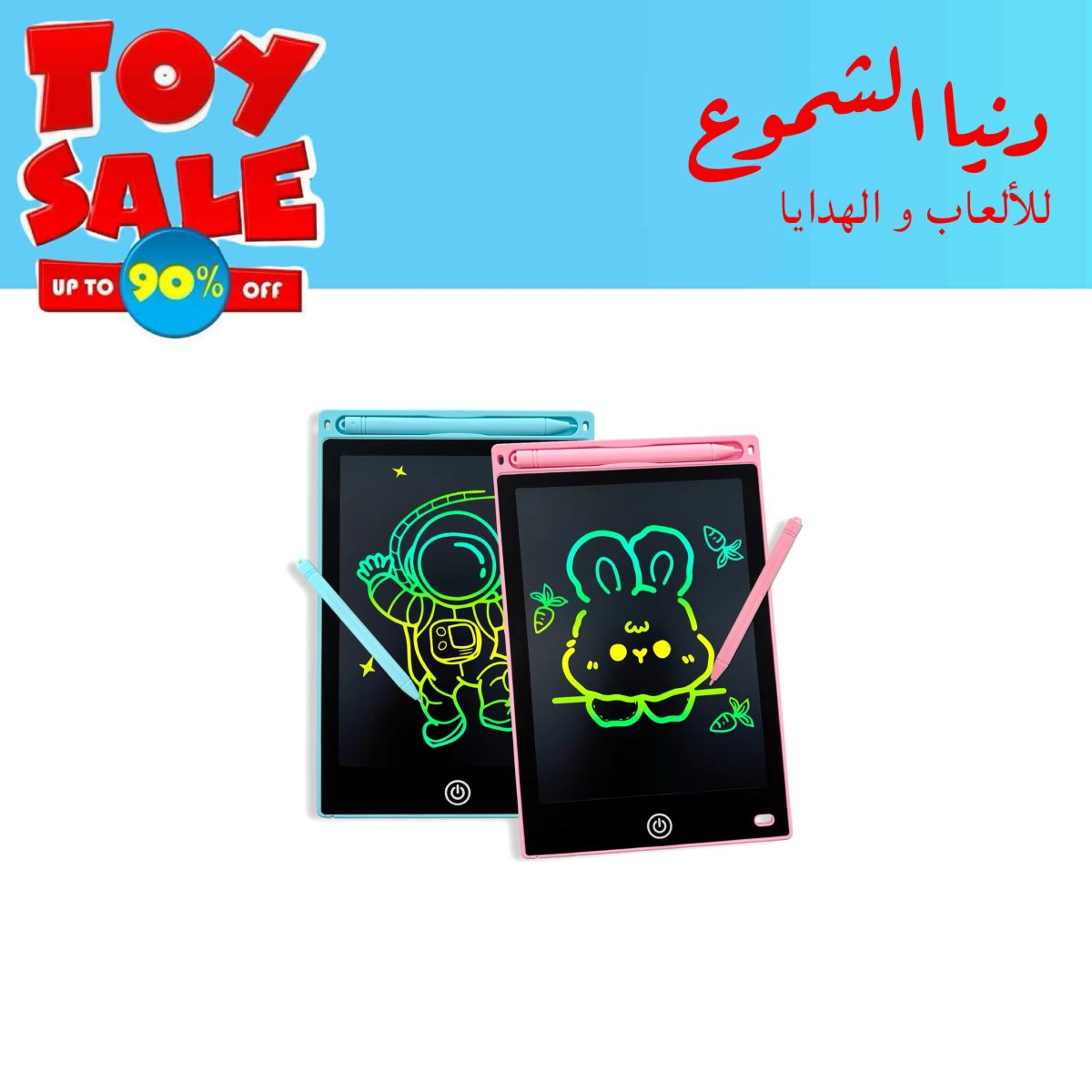 لوح إليكتروني 