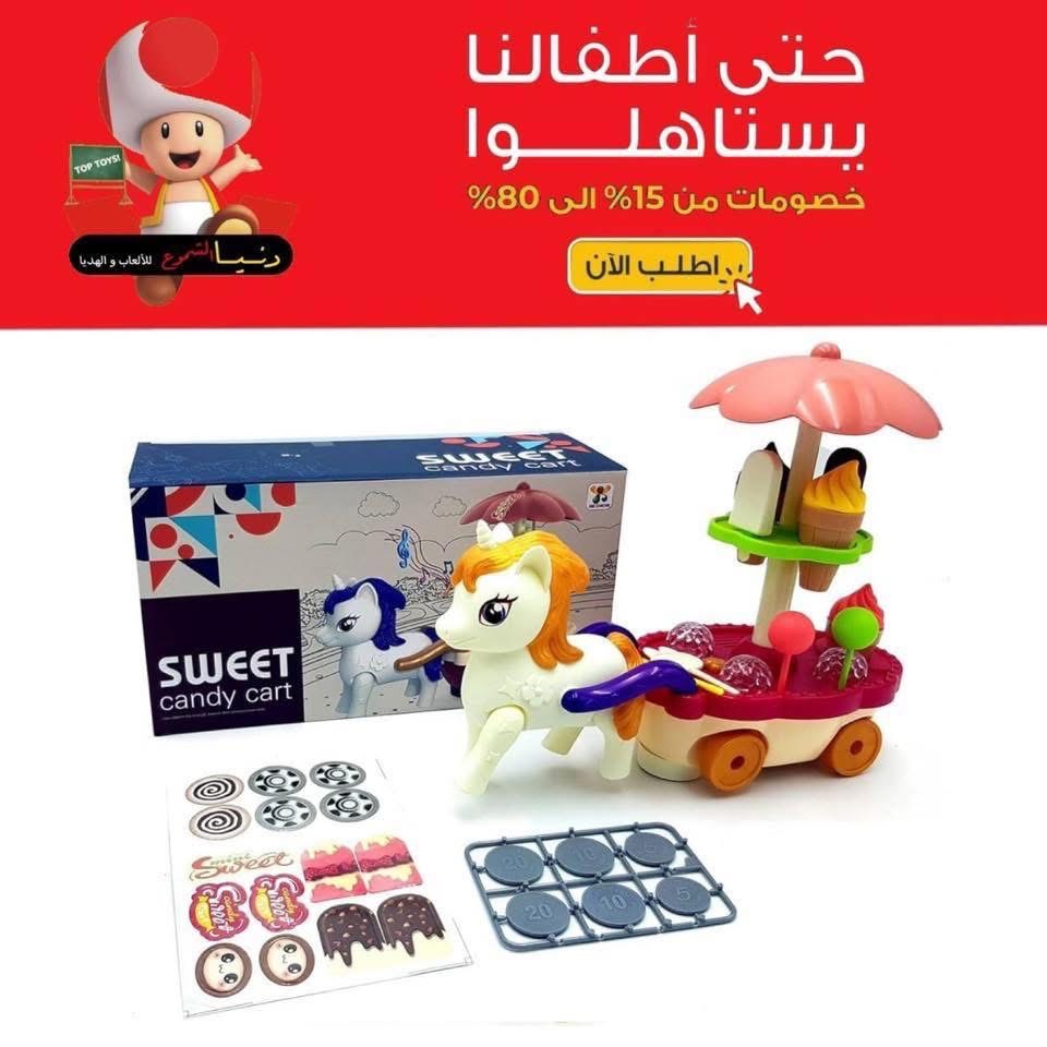 حصان موسيقي 