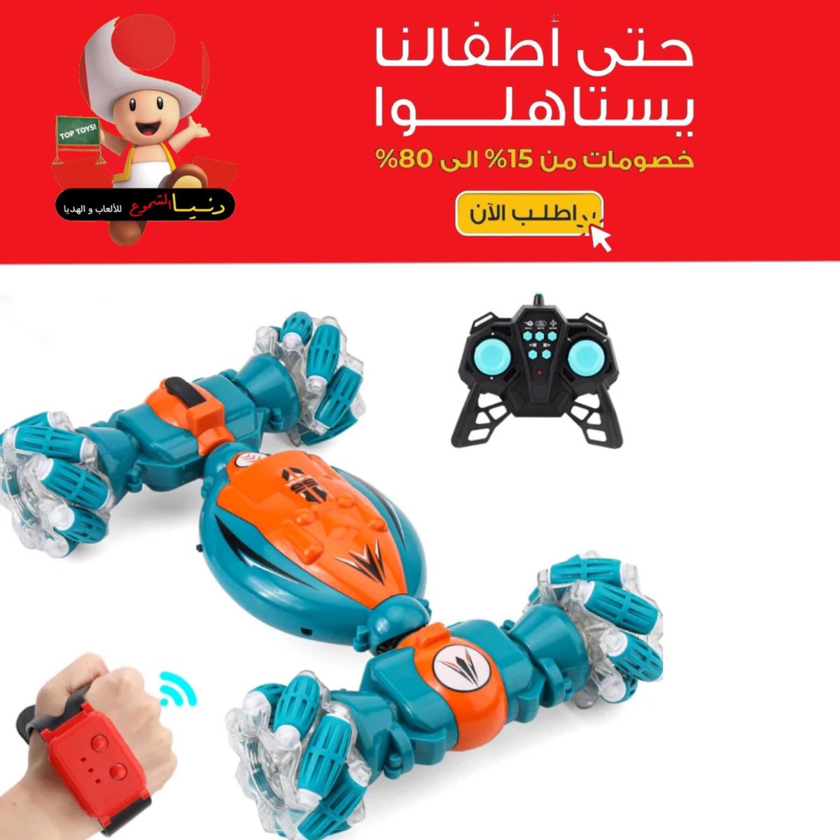 سياره العجيبه 