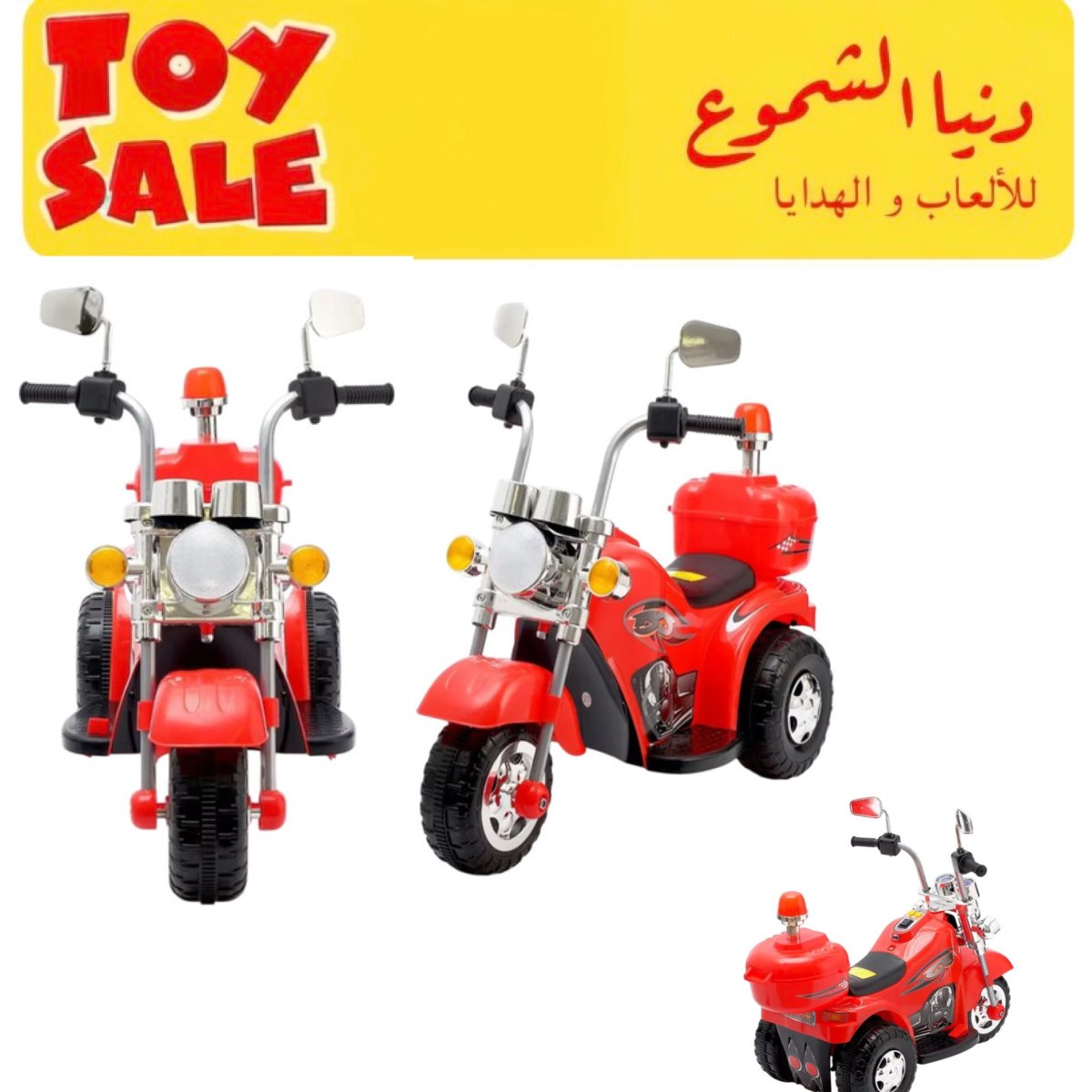 دراجة كهربا