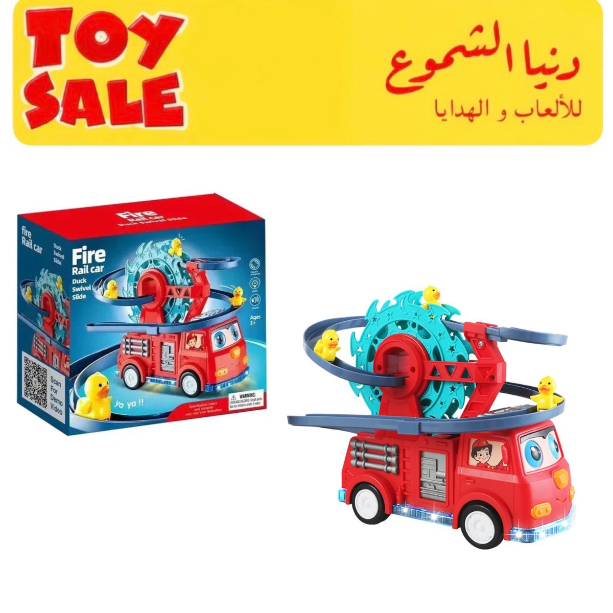 سيارة موسيقية 