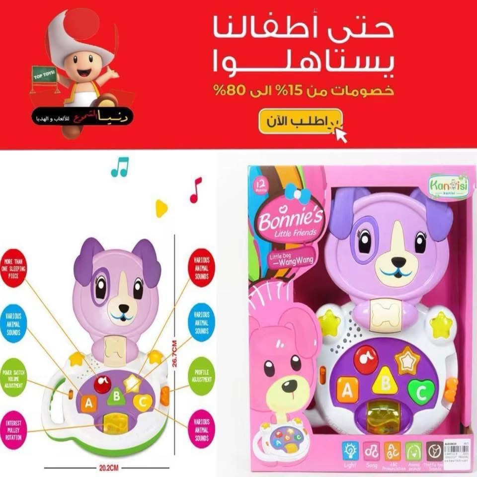 لعبة موسيقية 