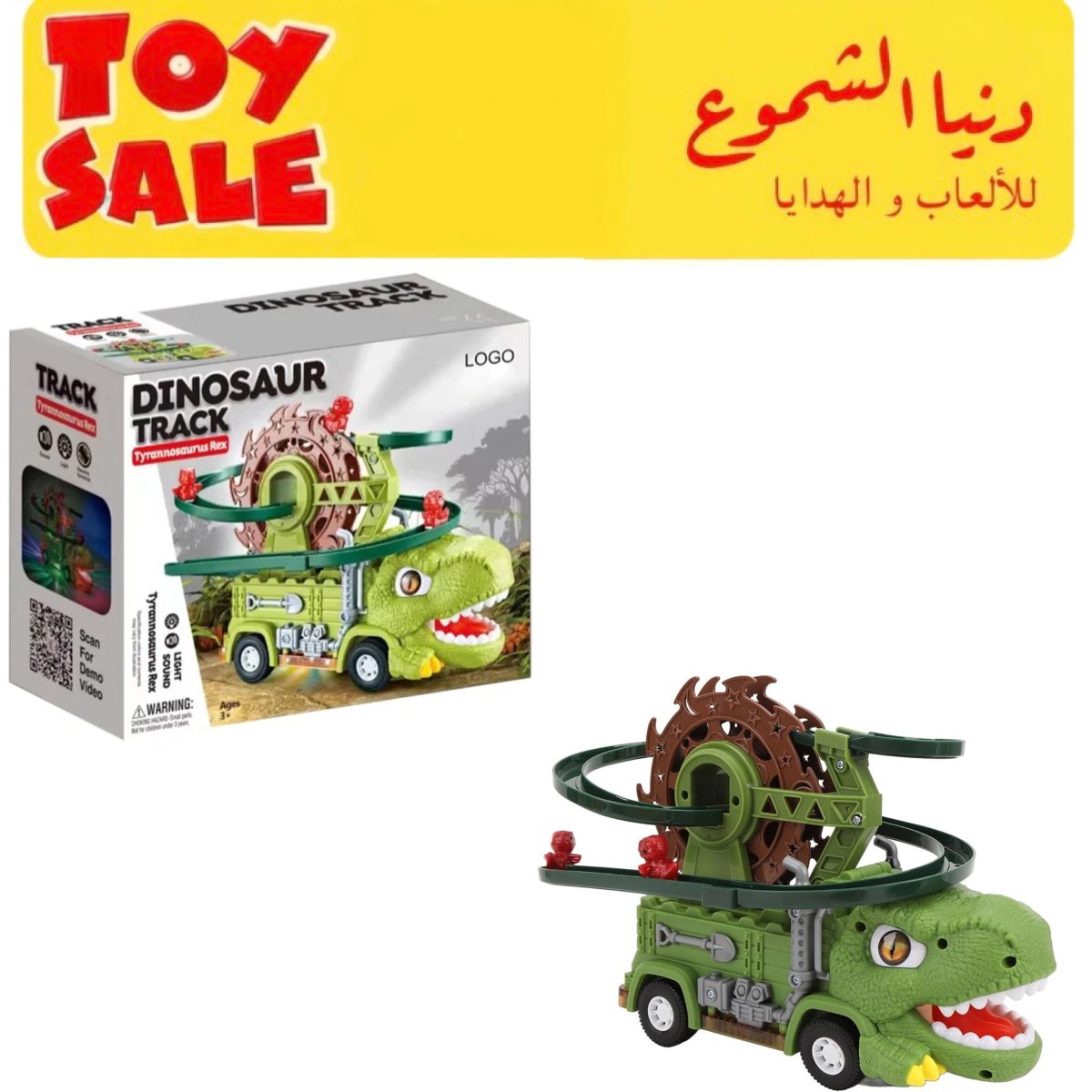 ديناصور موسيقى