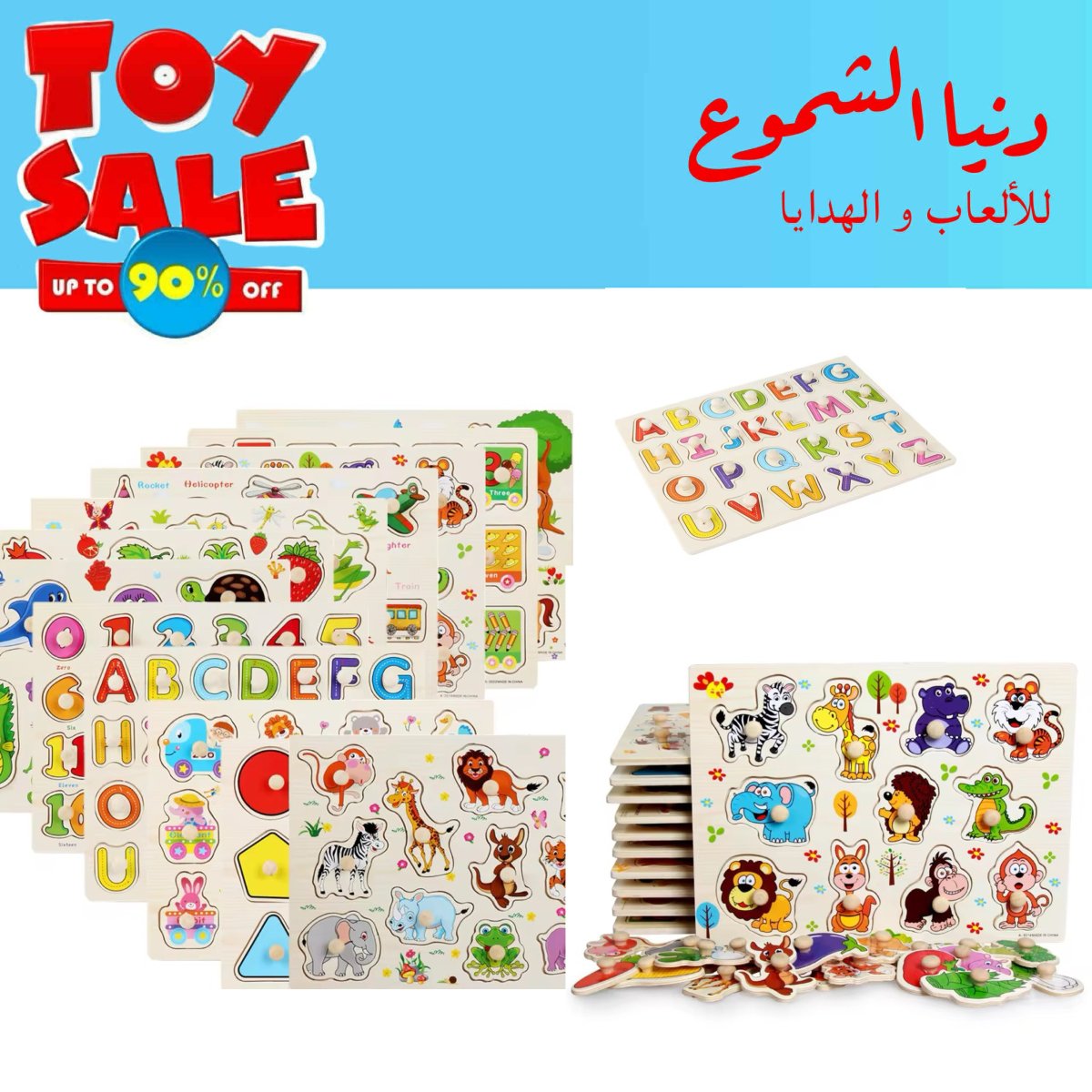 العاب تعليمية 