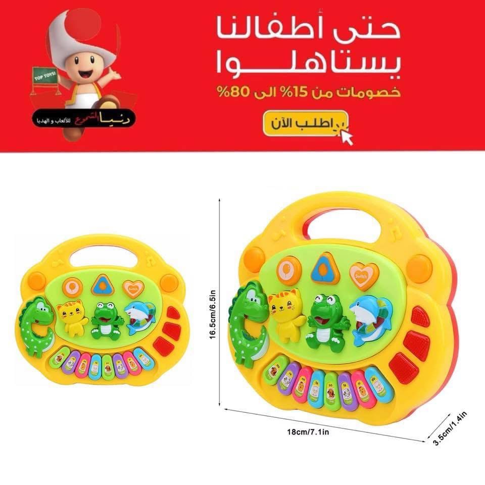 لعبة موسيقية 