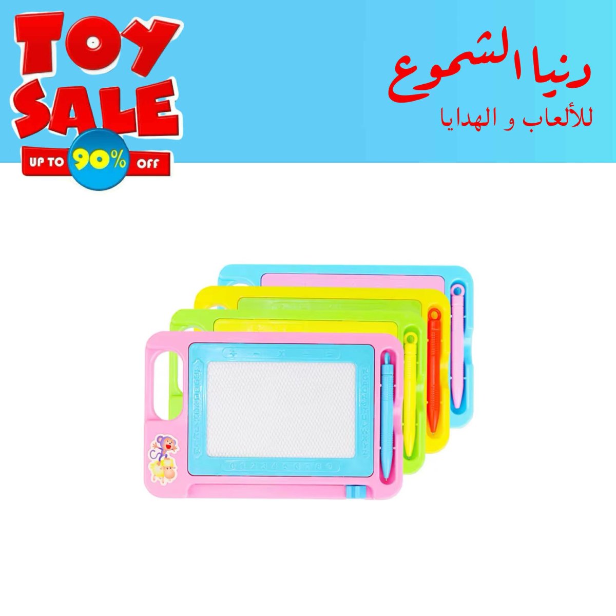 لوح بلاستيك صغير