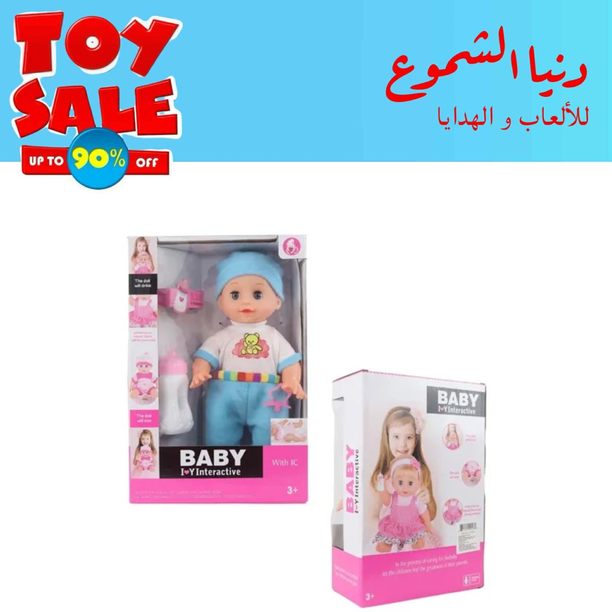 لعبة مع حفاظات 