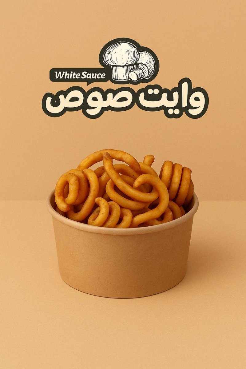 بطاطا كيرلي