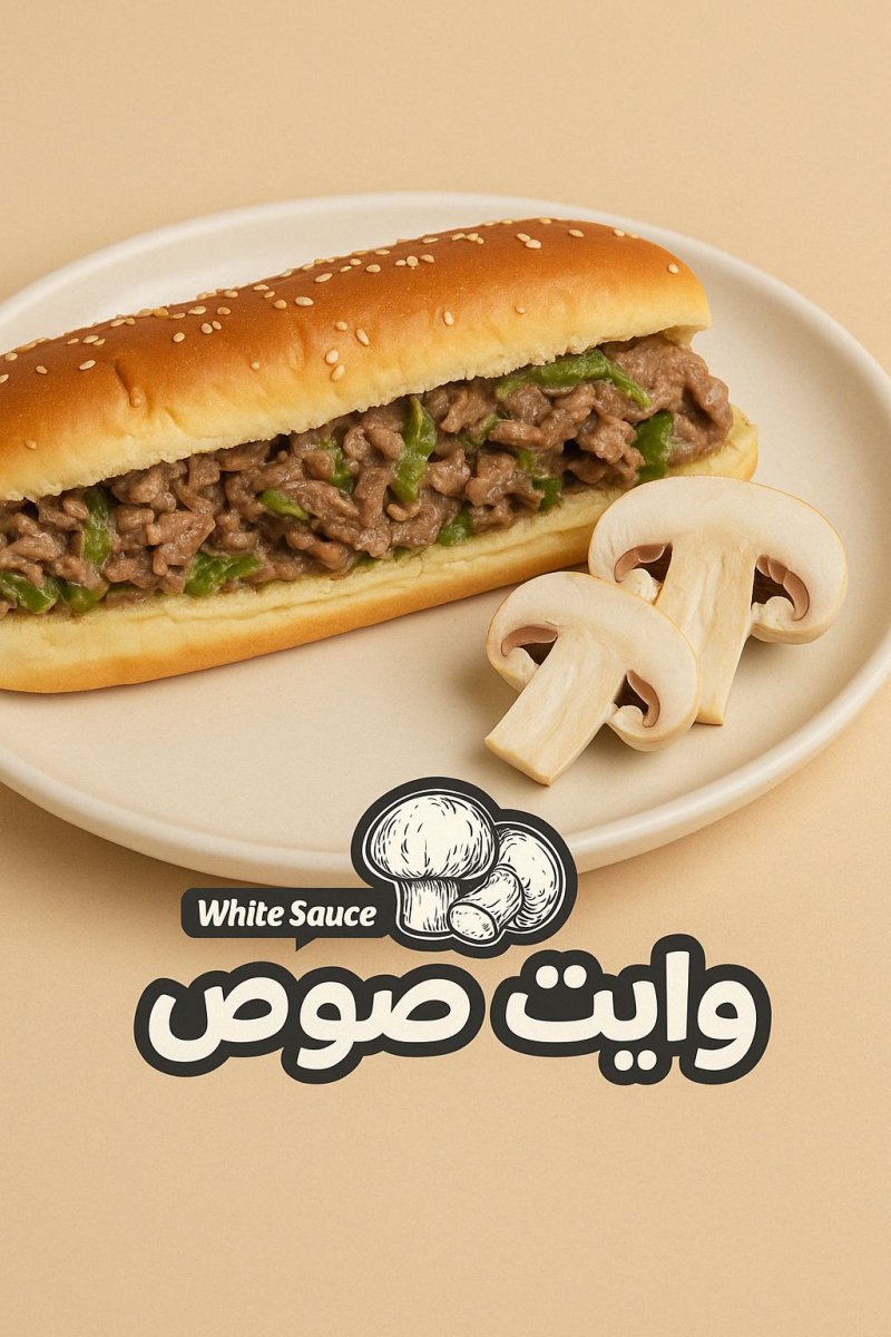 ساندويتش لحمه عادي