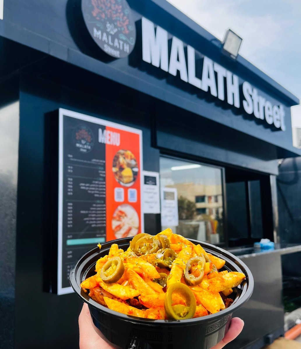 صحن السعادة