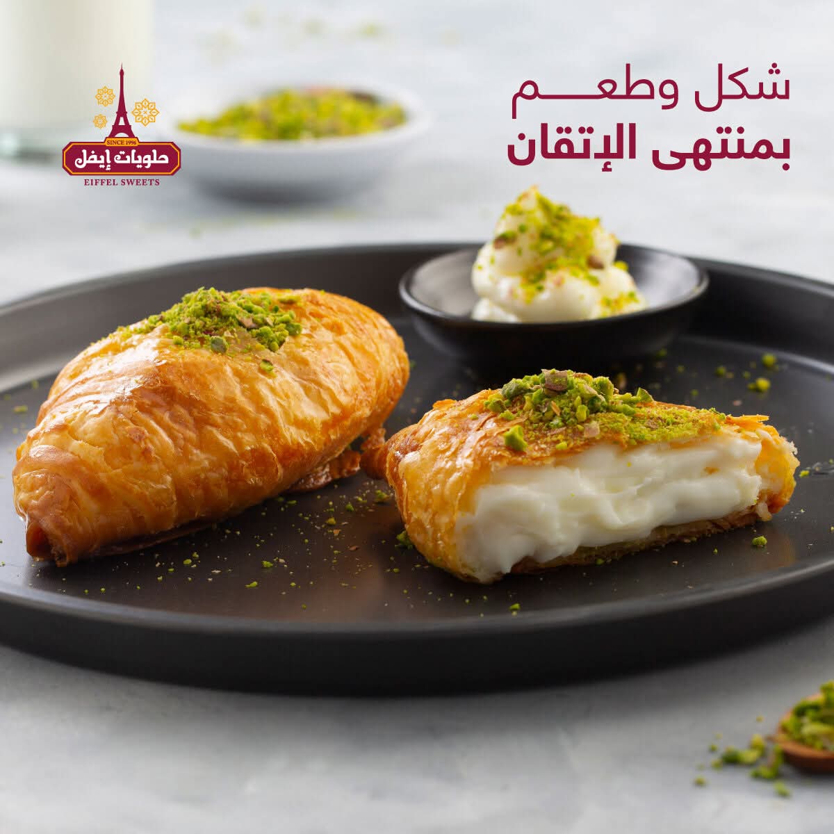 مطبق جبنه -كيلو 