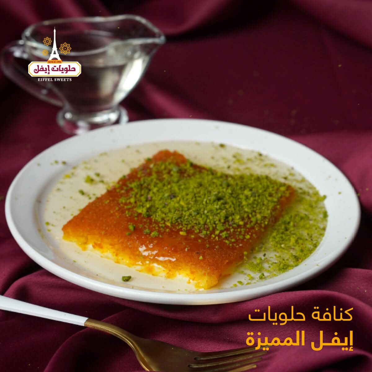 كنافه ناعمه- كيلو