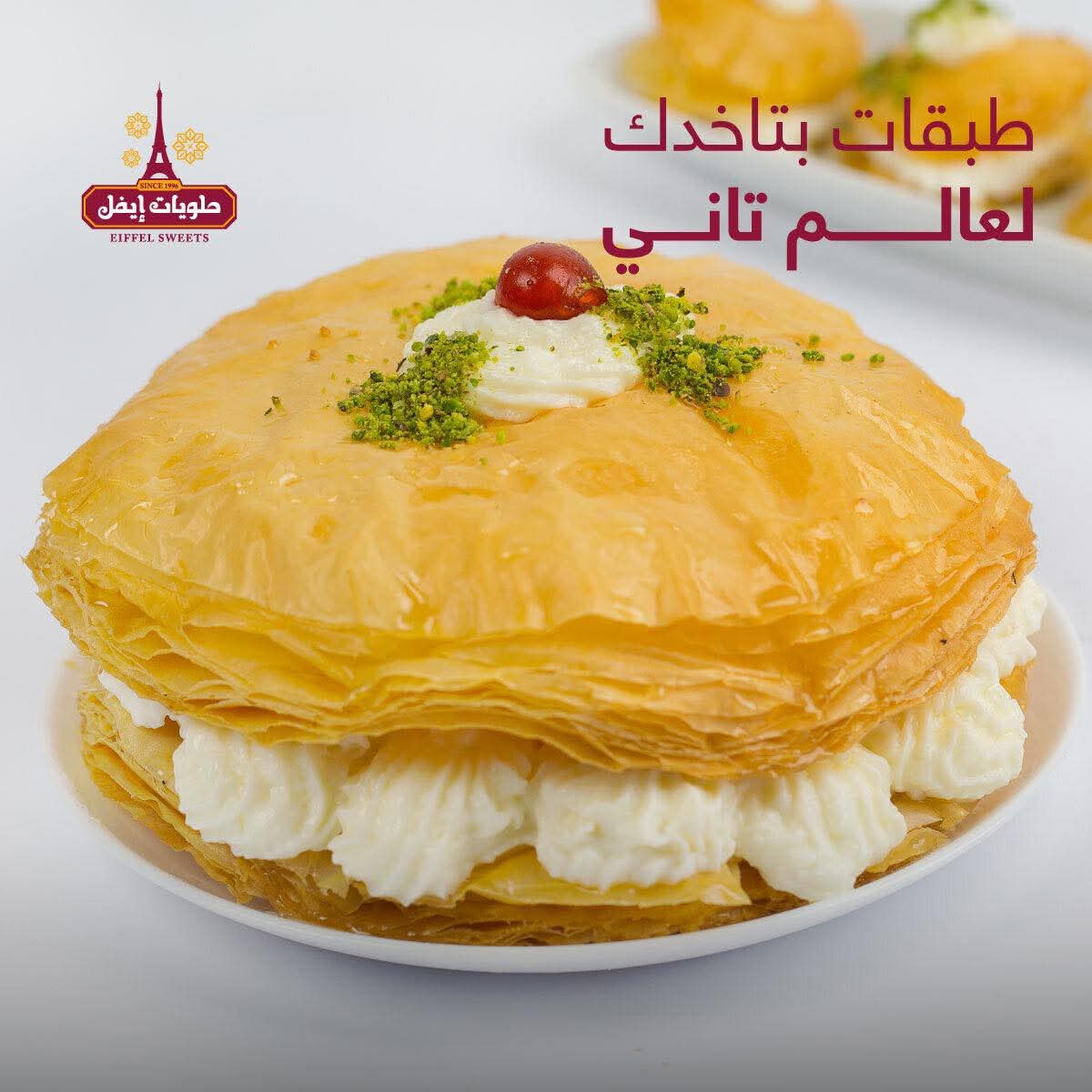 خدود الست -كيلو 