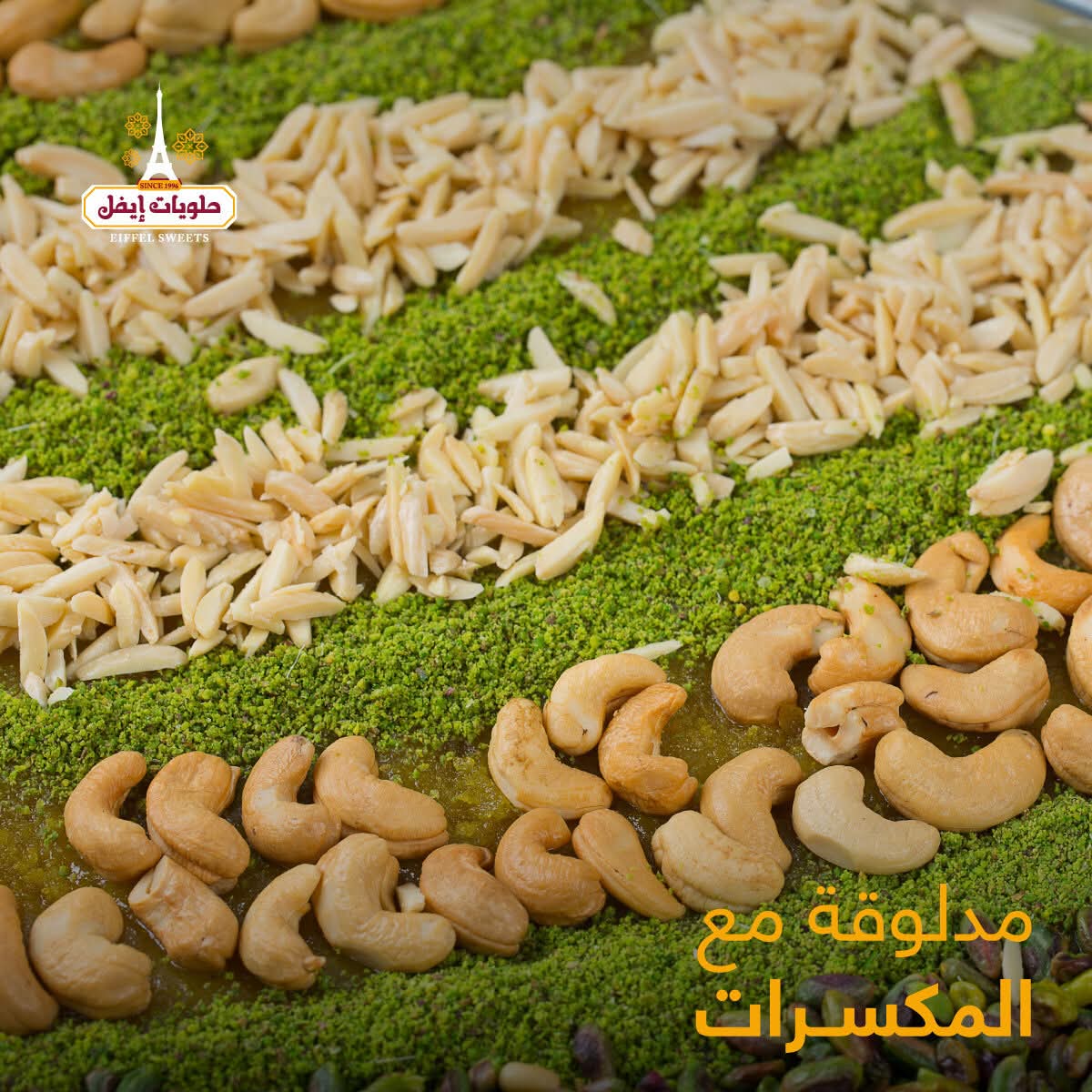 مدلوقه - كيلو