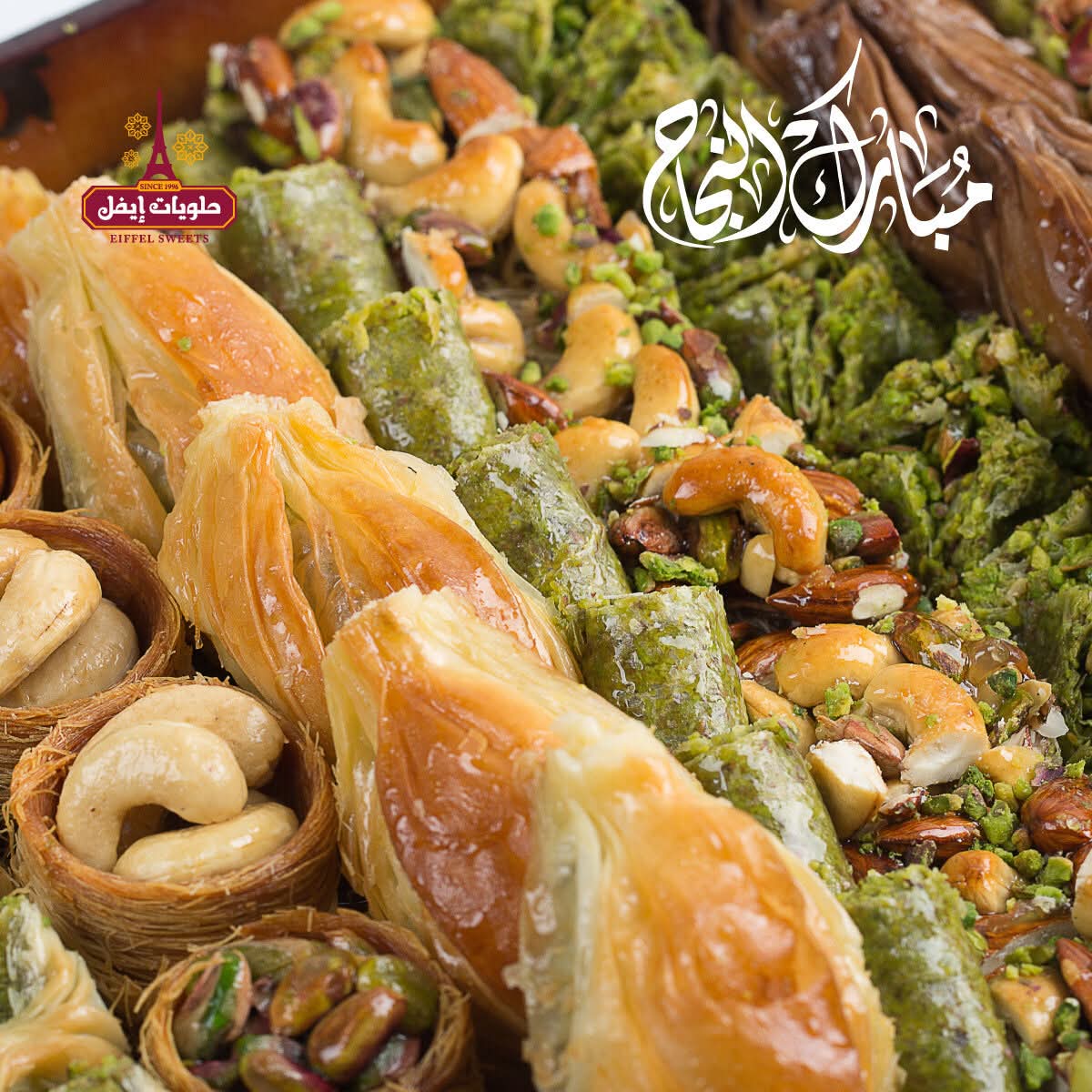 علب مشكل شامي 