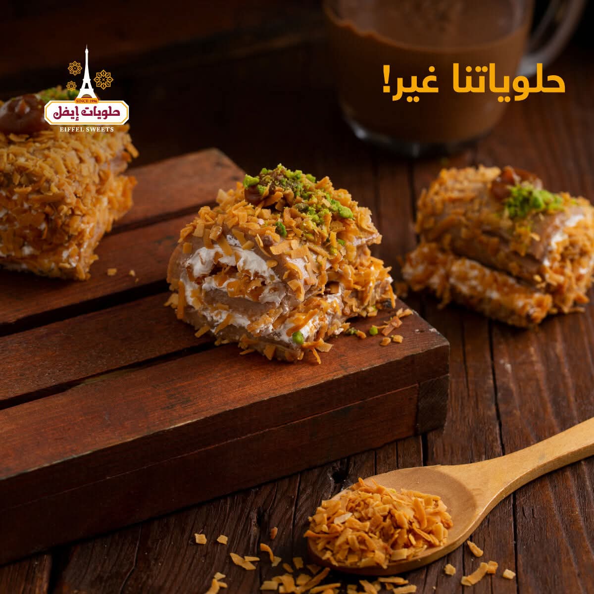 رول شوكولاته -كيلو 