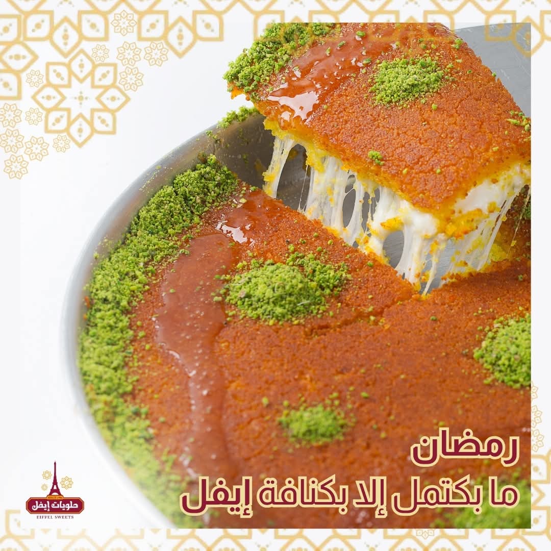 كنافه ناعمه -كيلو 