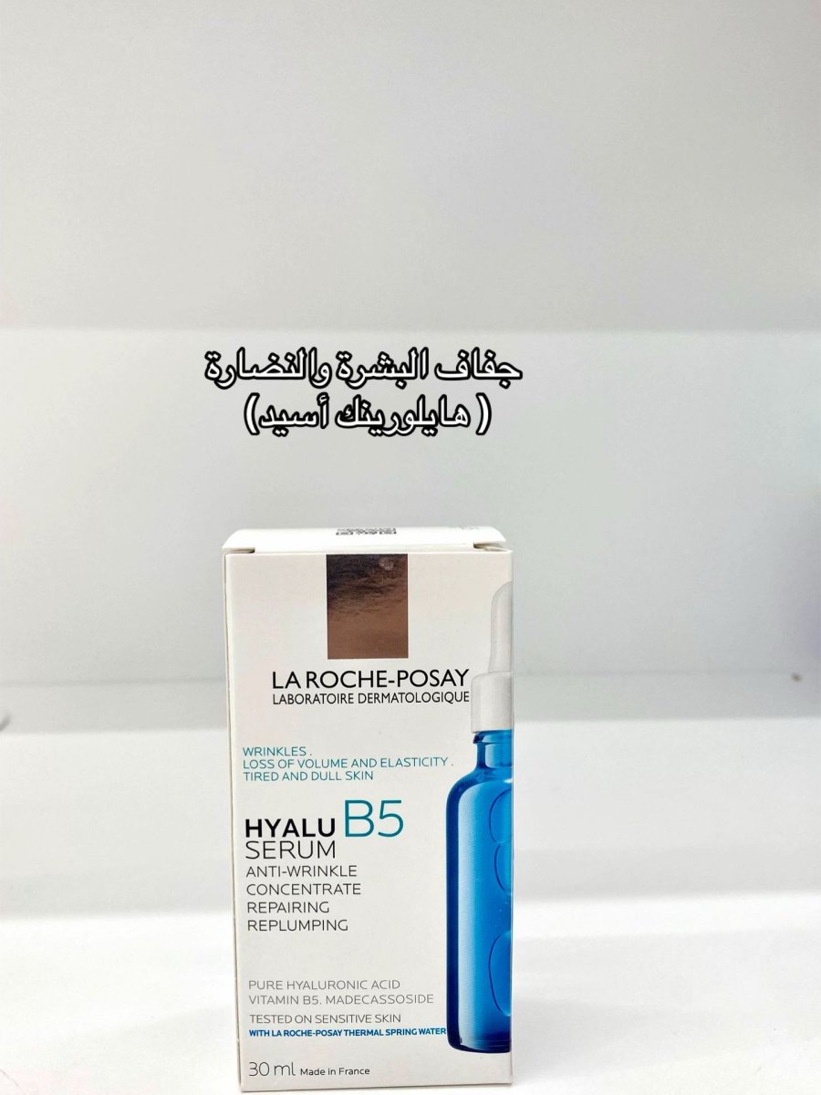 هايلورينك اسيد