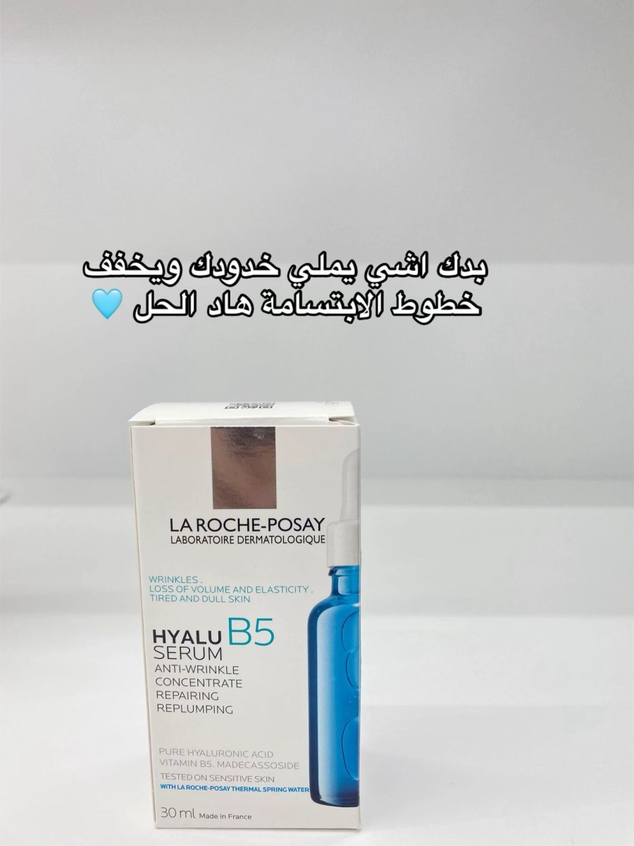 HYALU B5 SERUM  ANTI-WRINKLE  CONCENTRATE  REPAIRING  REPLUMPING