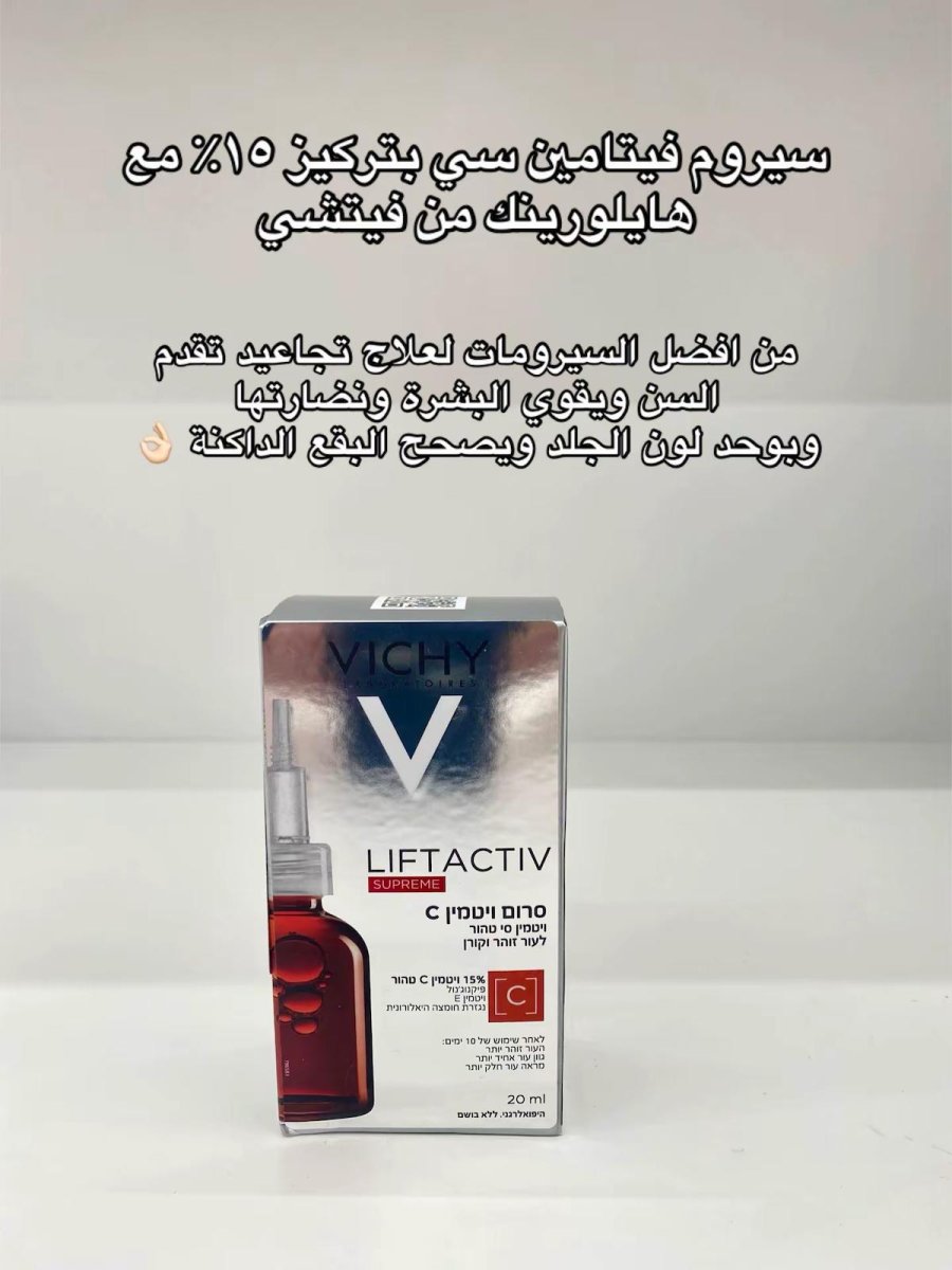 سيروم فيتامين سي 