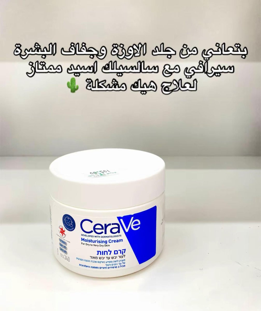 سالسيلك اسيد