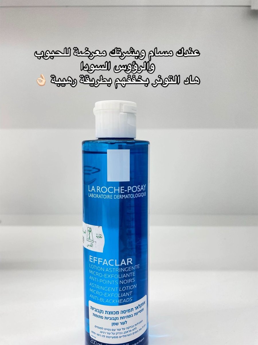 LA ROCHE-POSAY LABORATOIRE DERMATOLOGIQUE