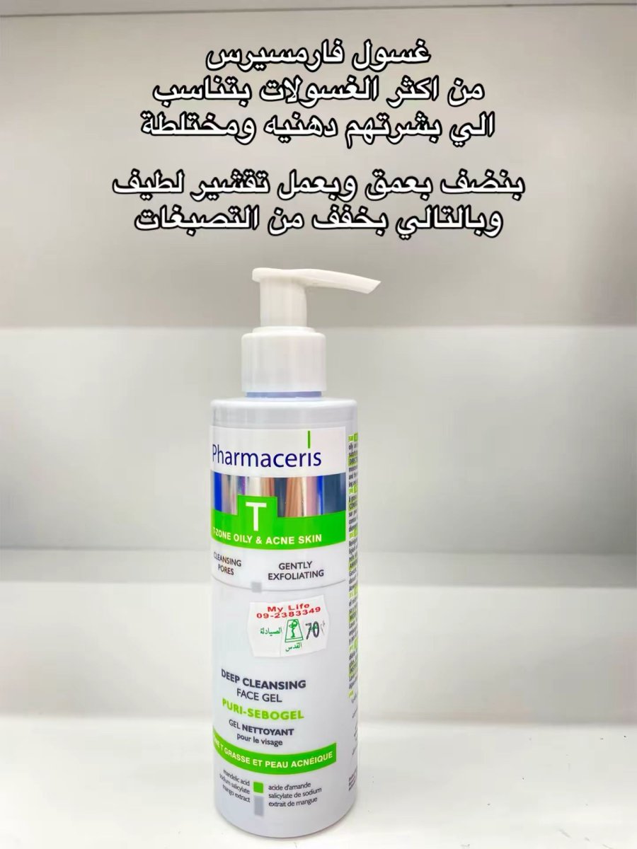 غسول فارمسيرس