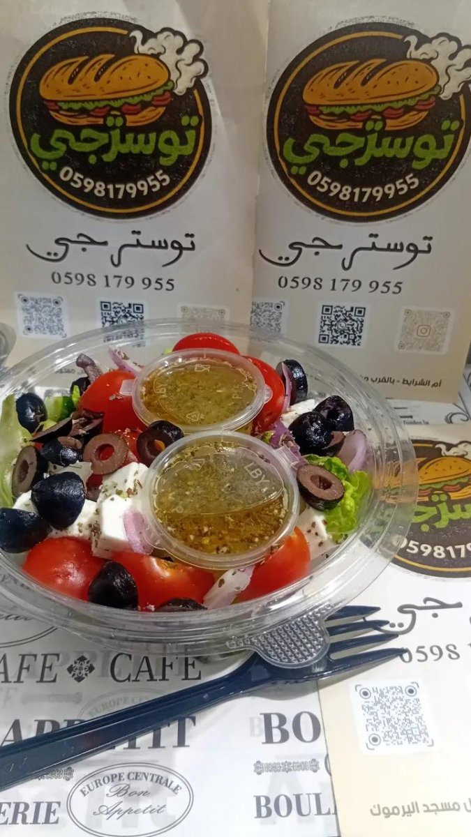 سلطة يونانية 