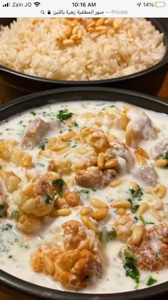 زهره بلبن لحمه خاروف