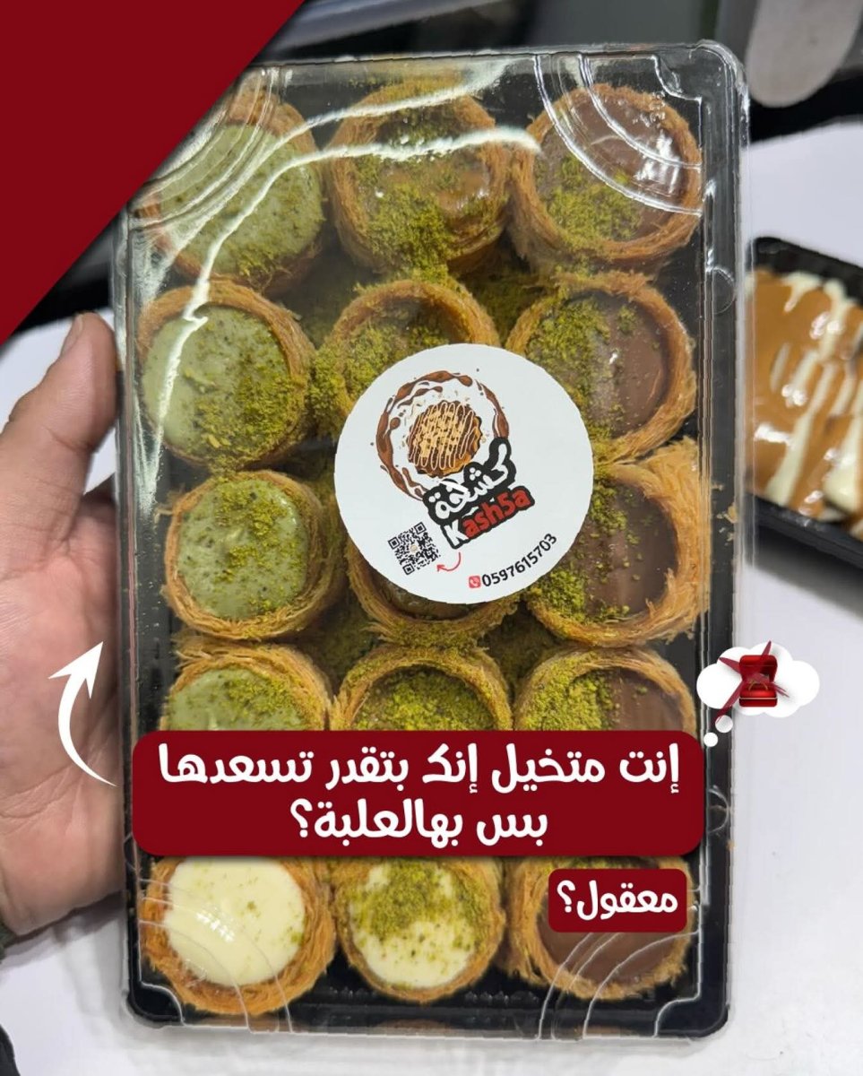 عش البلبل