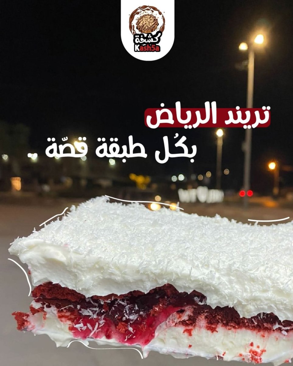 كيكه سنوو وايت 