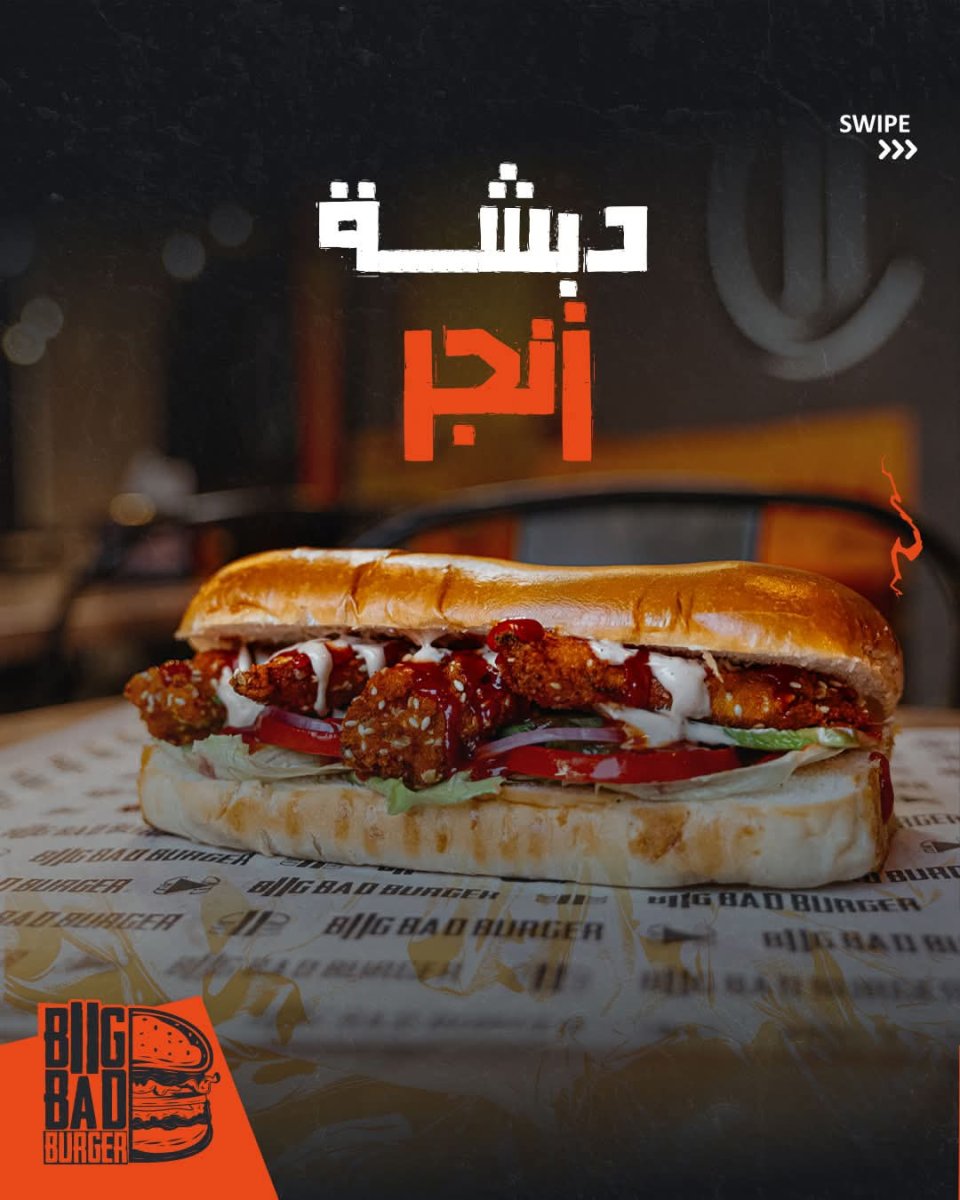 زنجر 