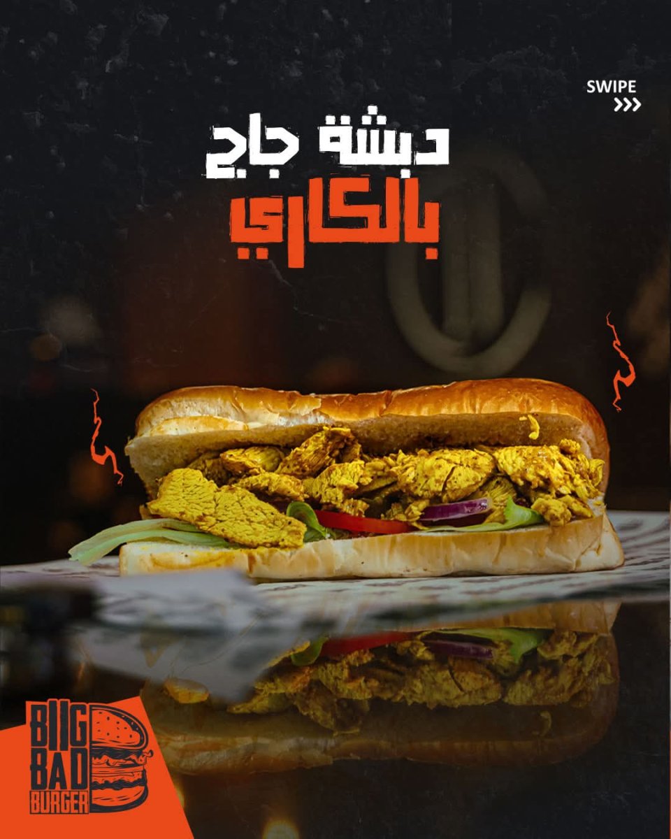 جاج بالكاري 