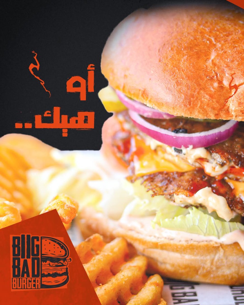 برجر لحمه كرنشي 