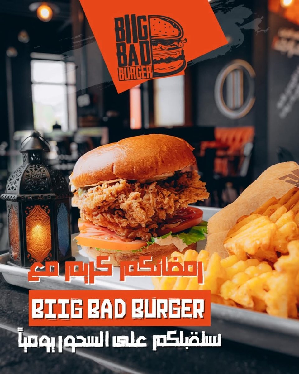 بيج باد دجاج الطعم الاصلي (مشوي)