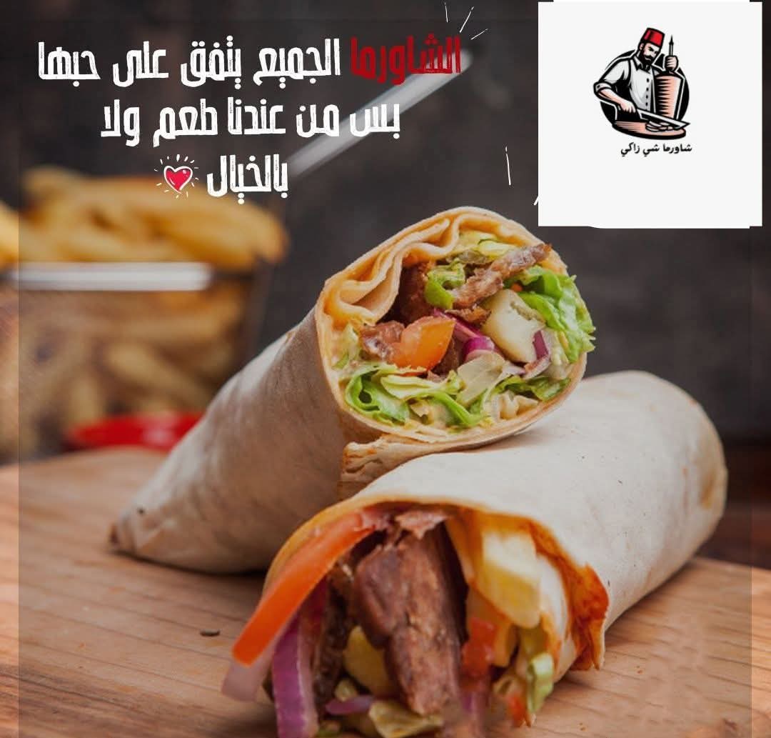 لفة شاورما دجاج