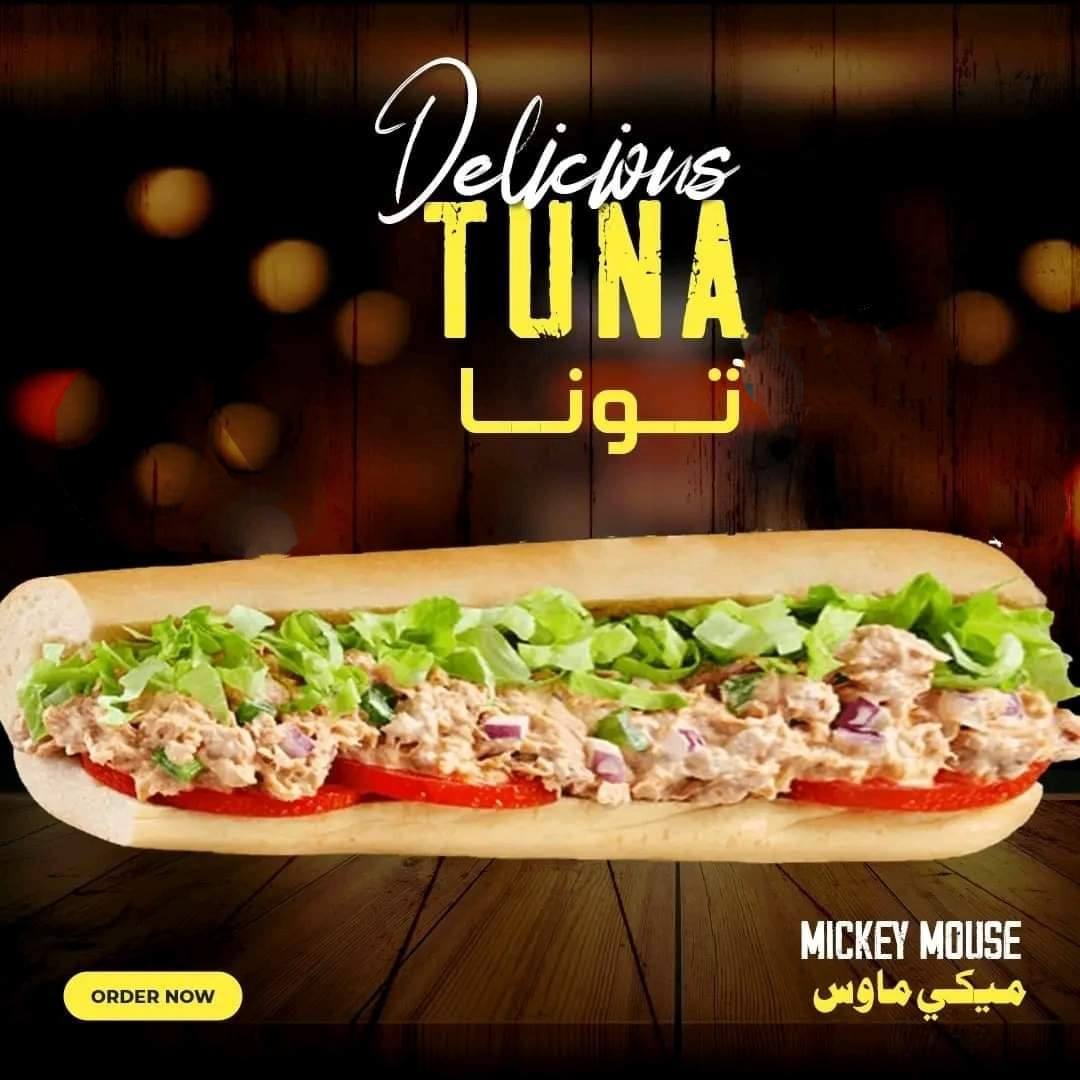 تونا 
