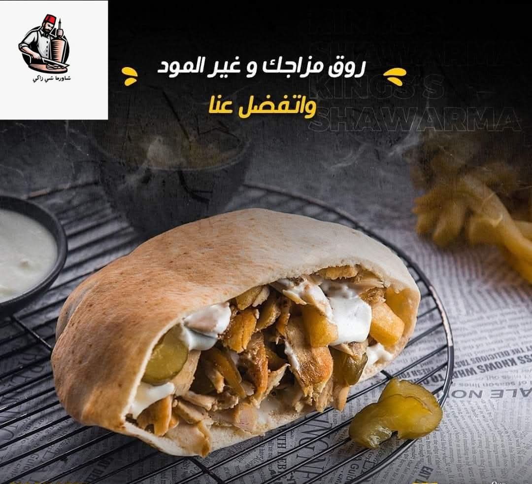 كماج جاج 