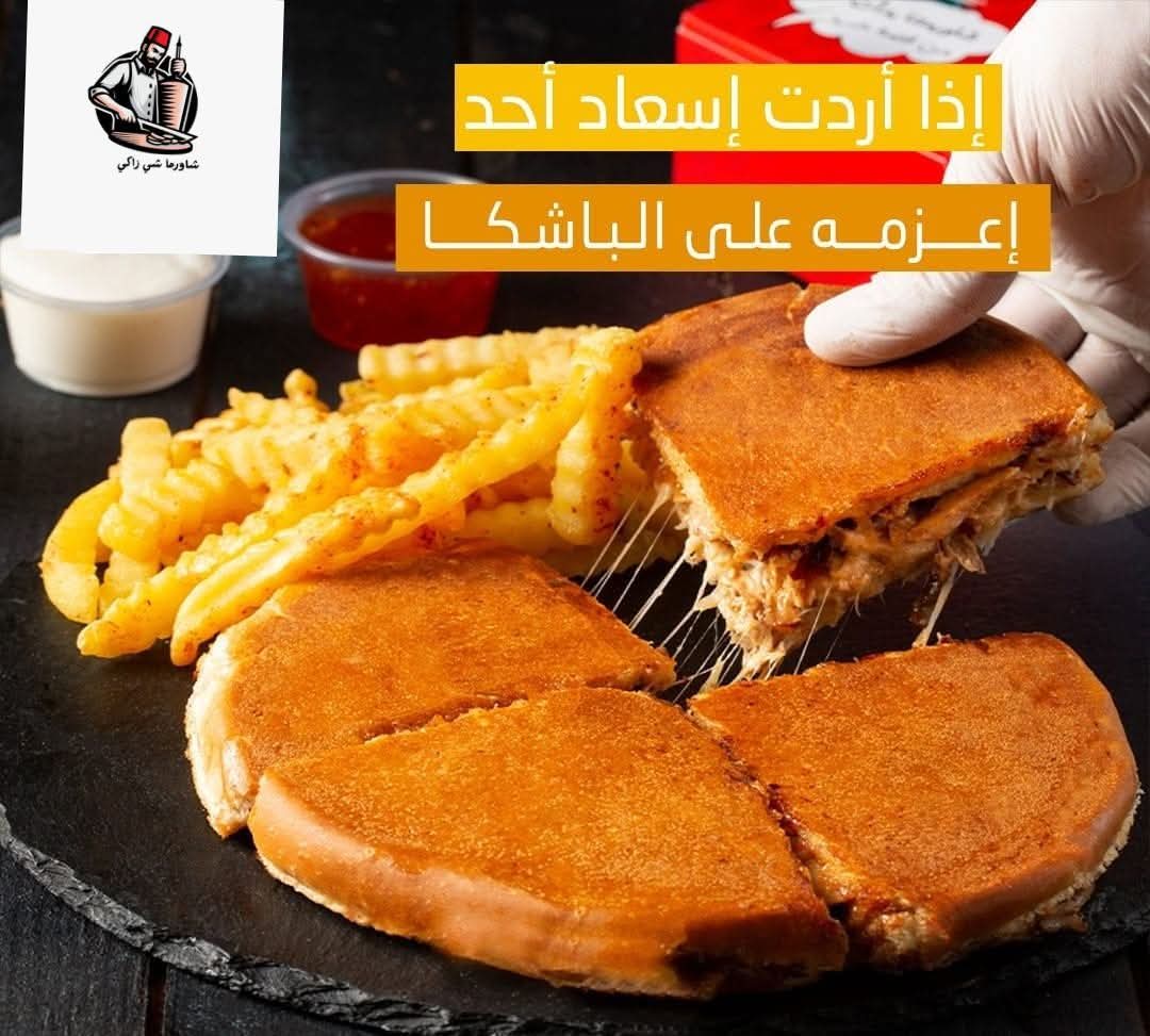 وجبة باشكا جاج