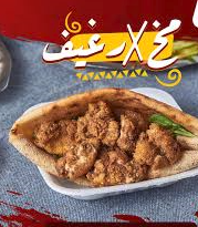 ساندويش المخ 