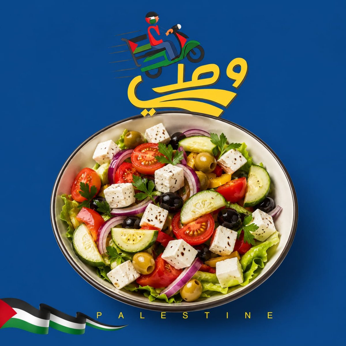 سلطو يونانية